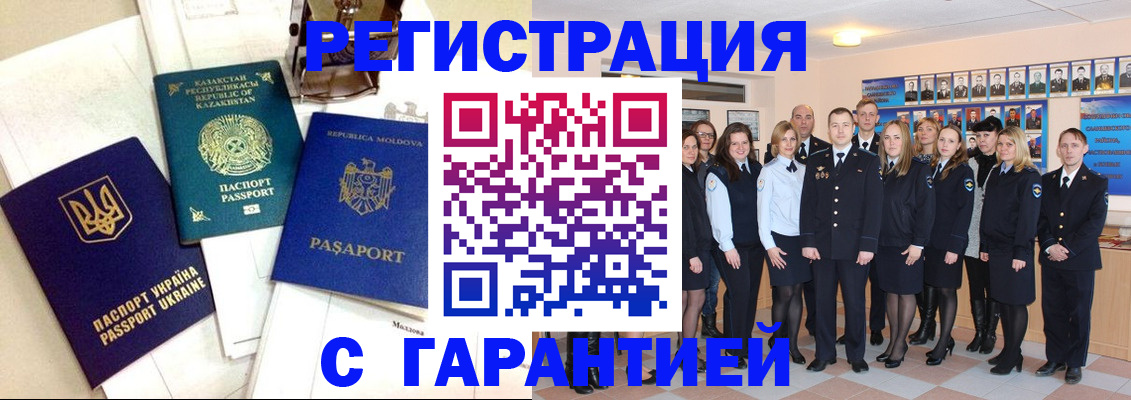 временная регистрация в квартире в Могочи