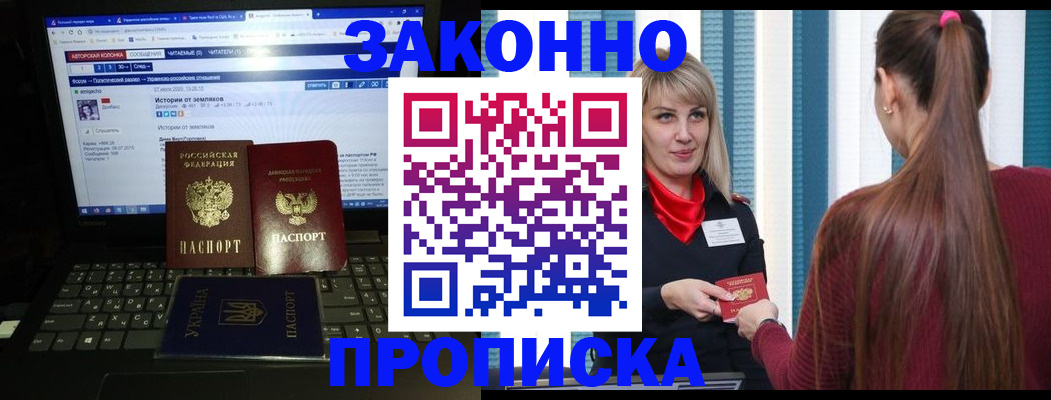 временная регистрация законно в Могочи