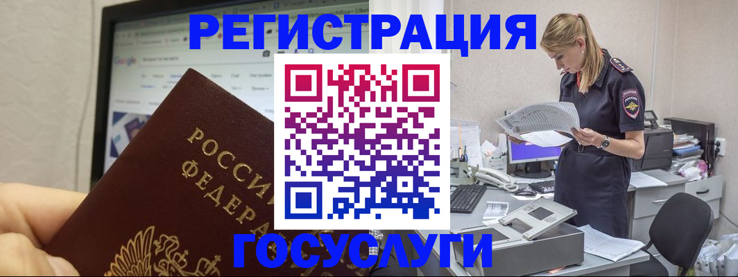 прописка паспорт в Могочи