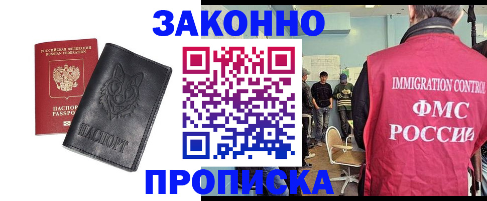 где прописаться в Могочи