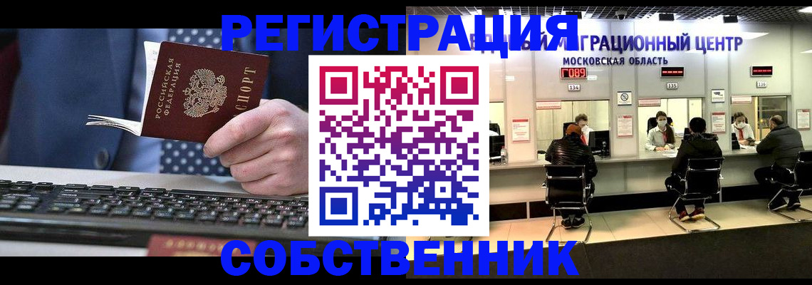 временная регистрация поиск в Могочи