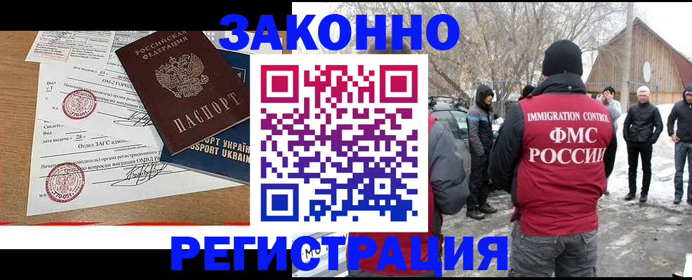 временная регистрация надежно в Могочи